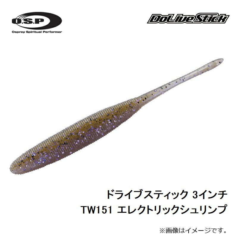 ドライブスティック 3インチ