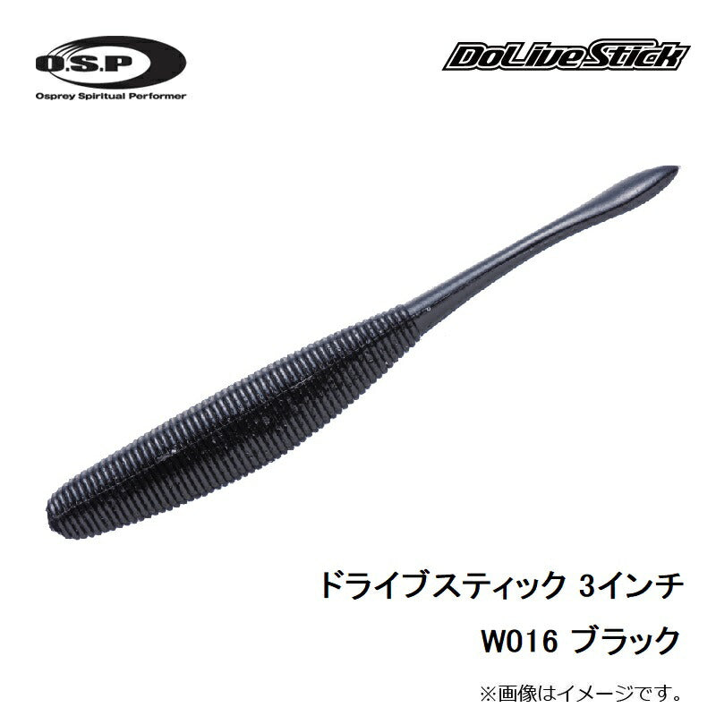 ドライブスティック 3インチ