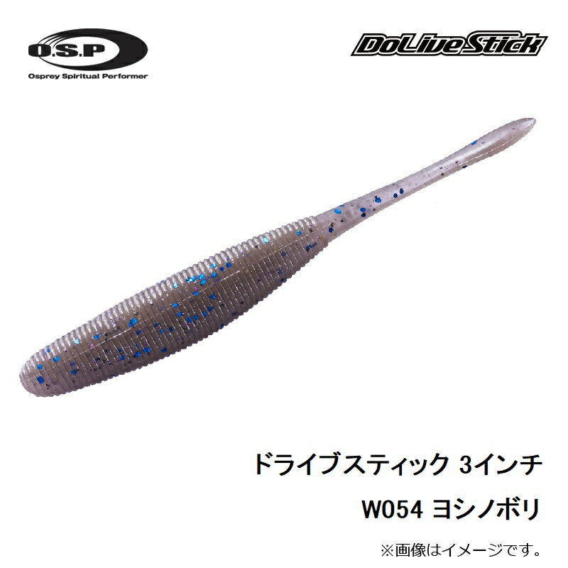 ドライブスティック 3インチ