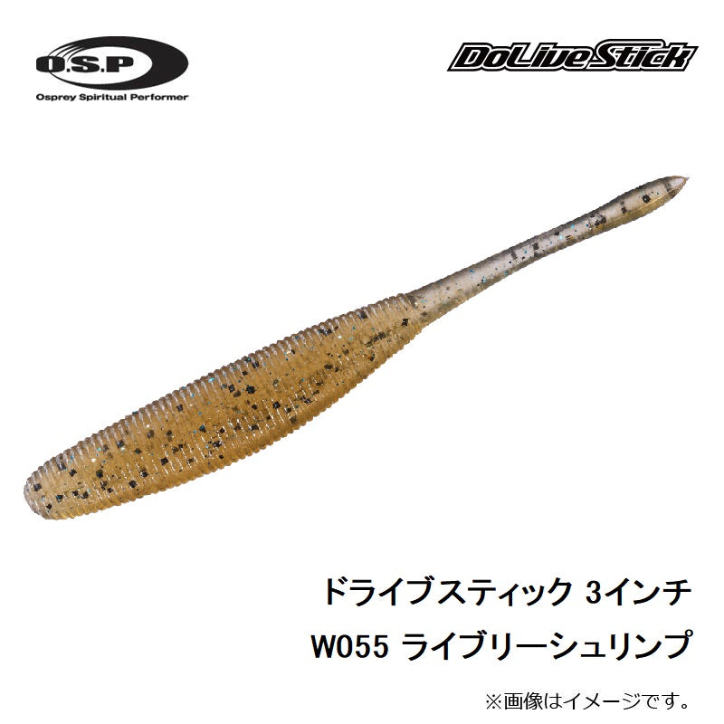 ドライブスティック 3インチ
