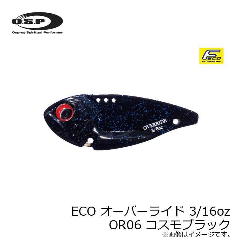 ECO オーバーライド 3/16oz
