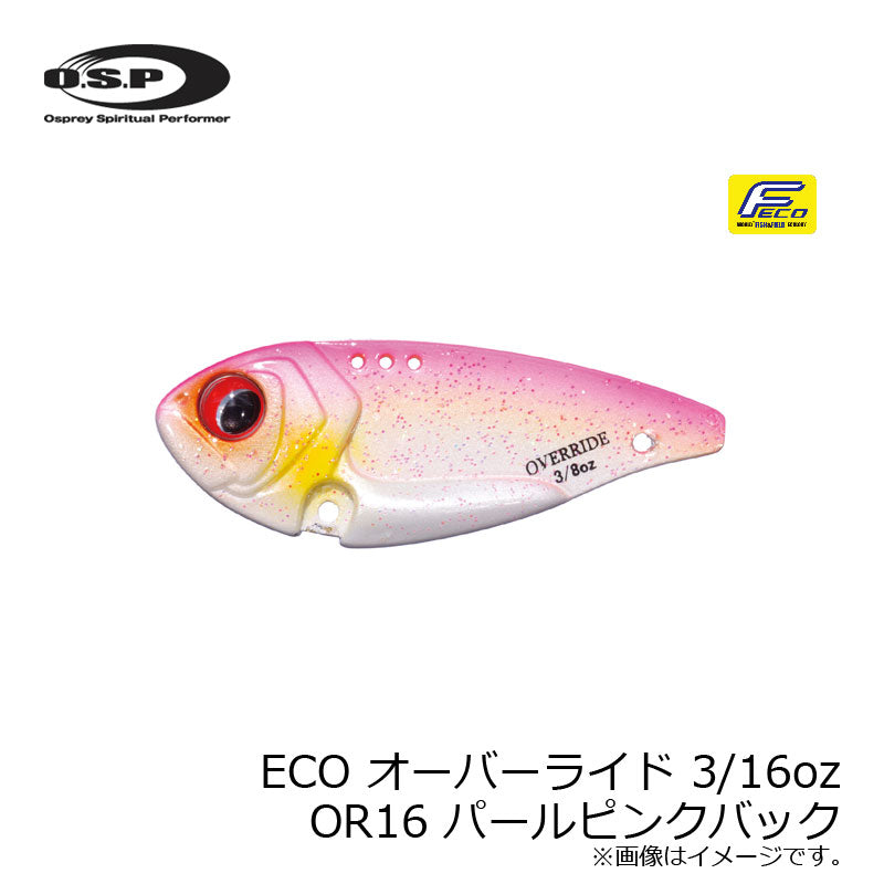 ECO オーバーライド 3/16oz