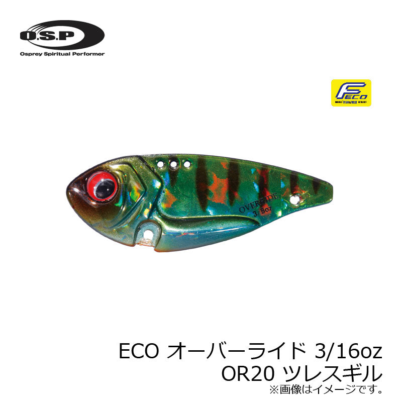 ECO オーバーライド 3/16oz