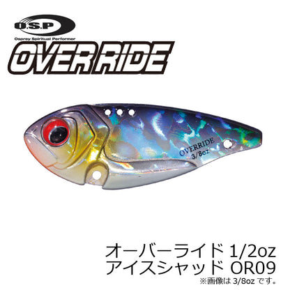 オーバーライド 1/2oz