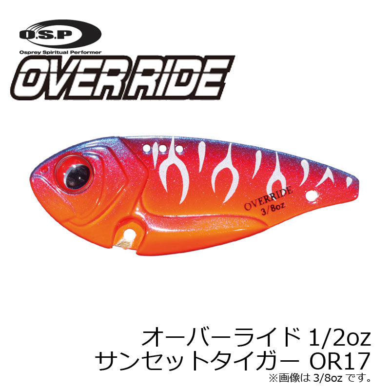 オーバーライド 1/2oz