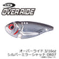 オーバーライド 3/16oz