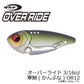 オーバーライド 3/16oz