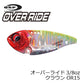 オーバーライド 3/8oz