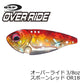 オーバーライド 3/8oz