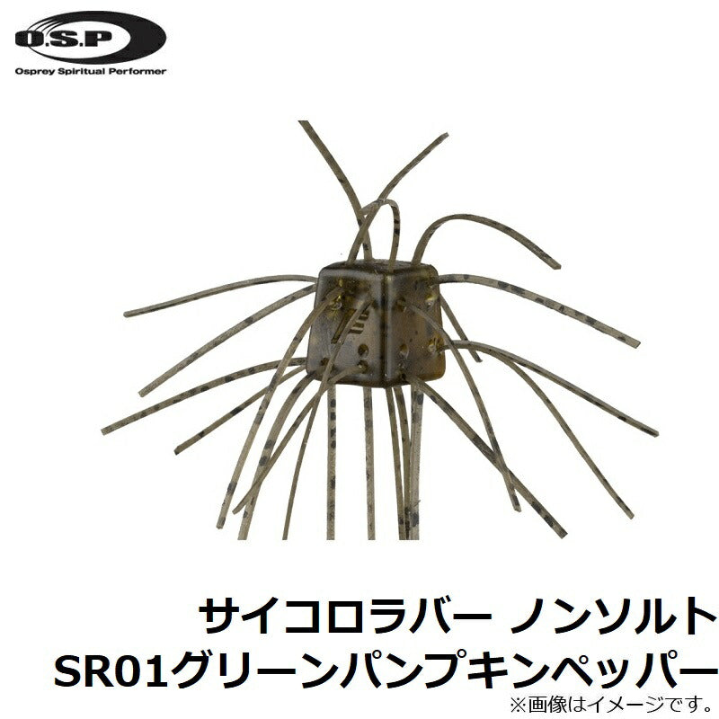 サイコロラバー ノンソルト