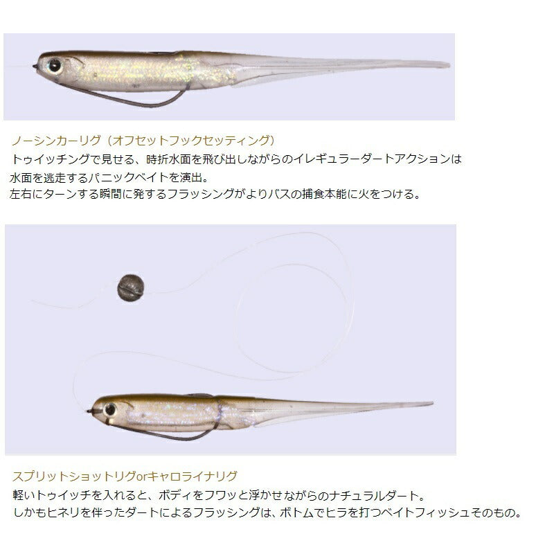 マイラーミノー 3.5インチ