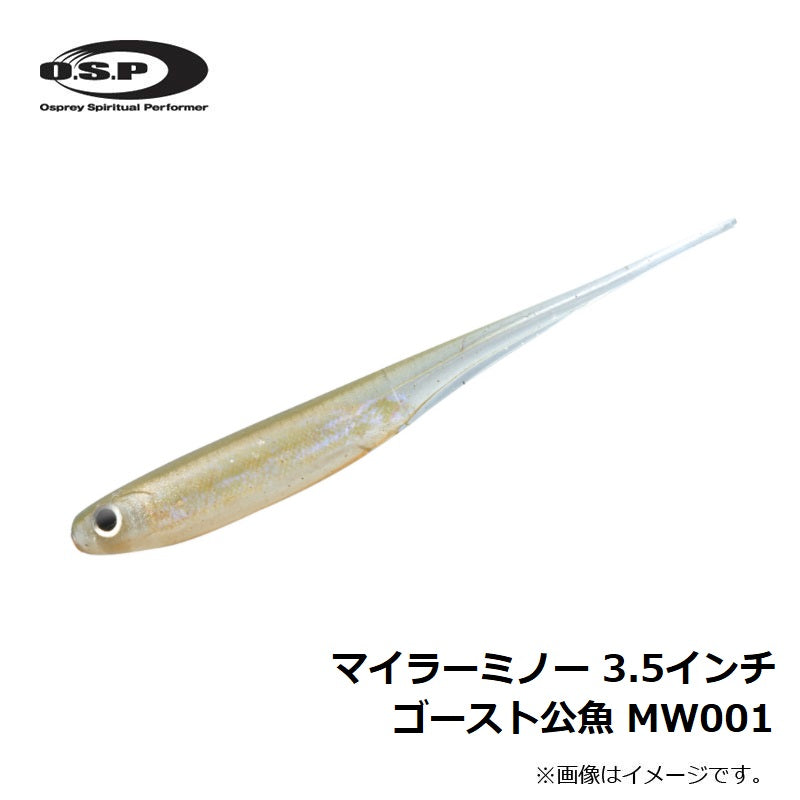 マイラーミノー 3.5インチ