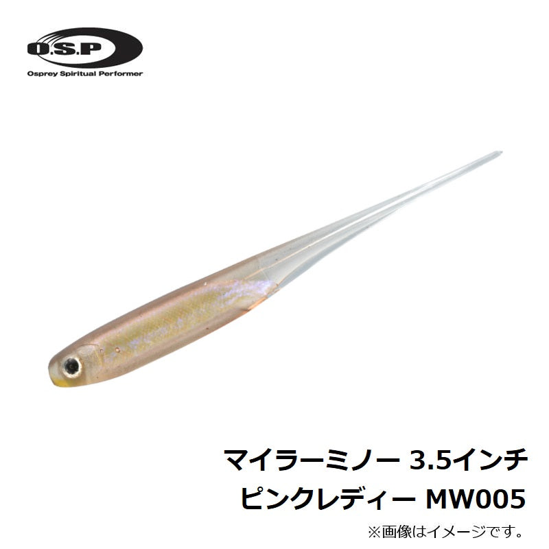 マイラーミノー 3.5インチ