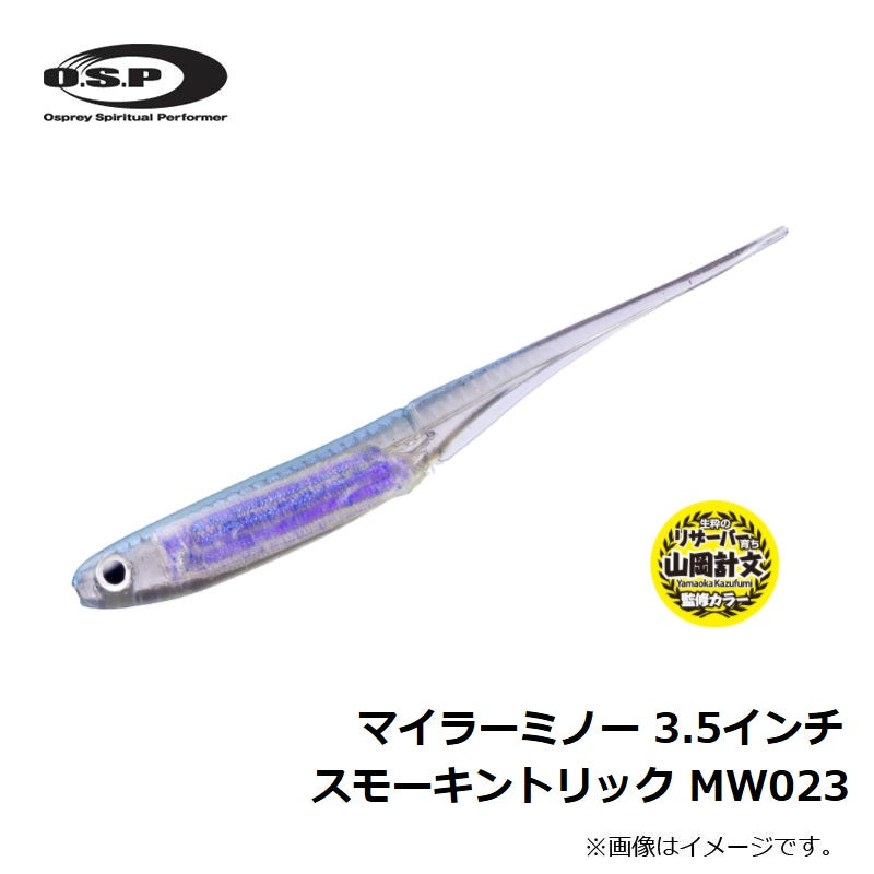 マイラーミノー 3.5インチ