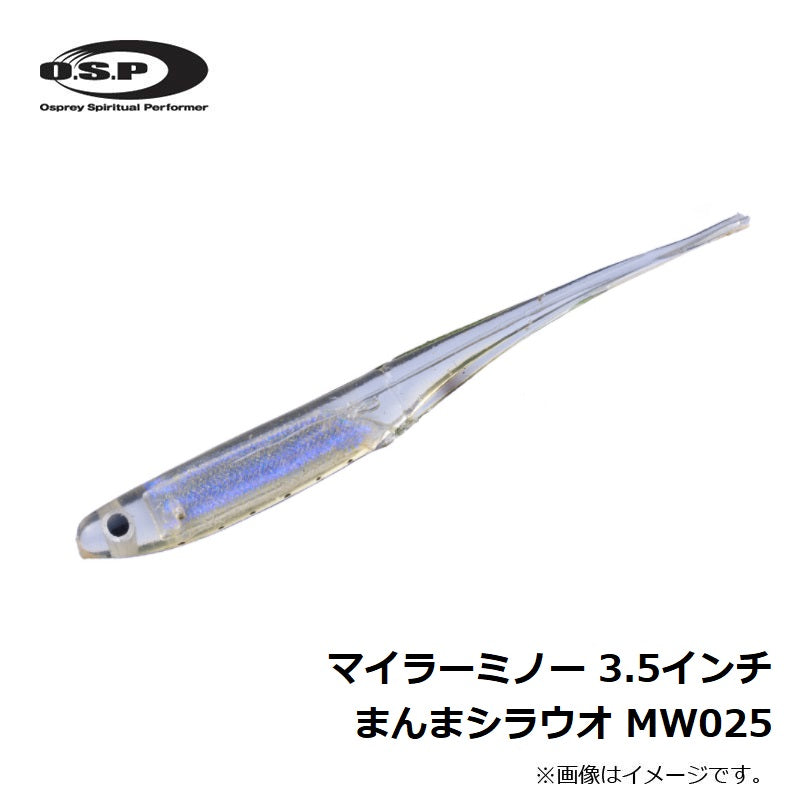 マイラーミノー 3.5インチ