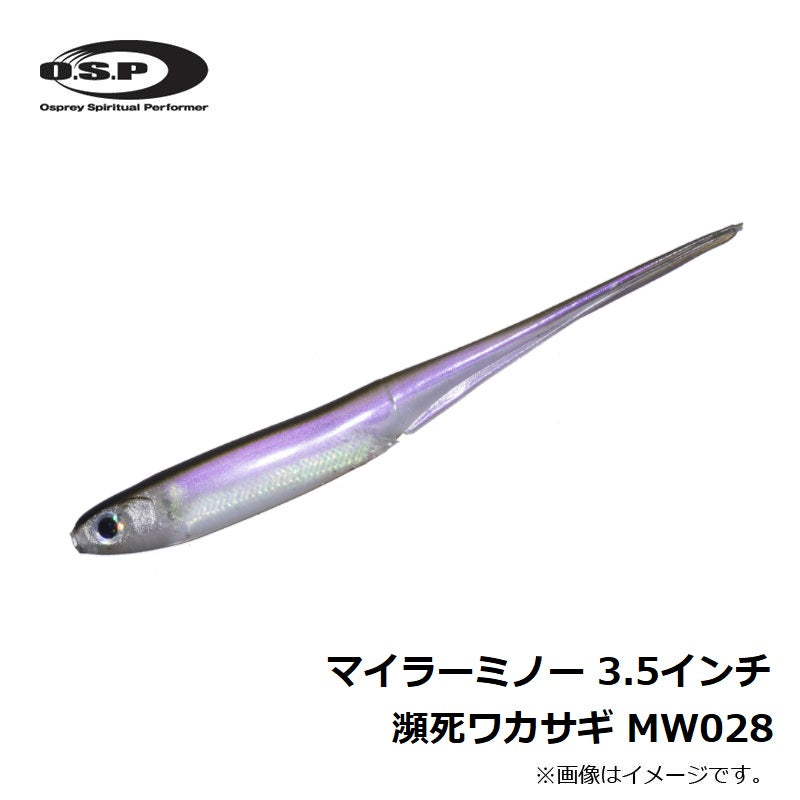 マイラーミノー 3.5インチ