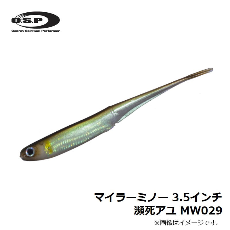 マイラーミノー 3.5インチ
