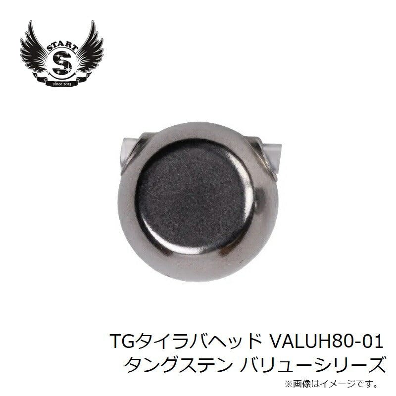 TGタイラバヘッド VALUH80-01 タングステン バリューシリーズ 80g