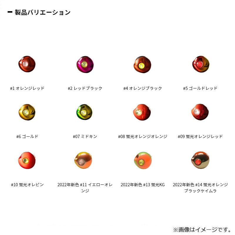 H60-14 2ステップ TGヘッド 60g #14 蛍光 オレンジブラックケイムラ