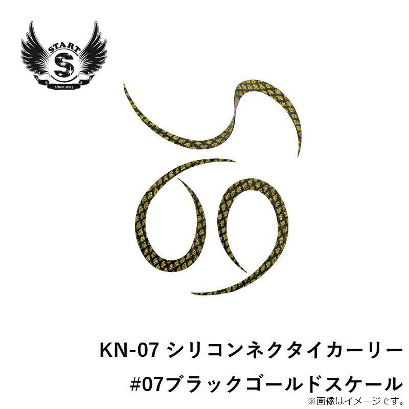 KN-07 シリコンネクタイカーリー #07ブラックゴールドスケール