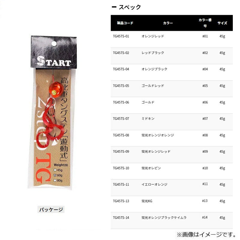 TG45TS タイラバ2ステップTGトリプルフックSCコンプリート 45g