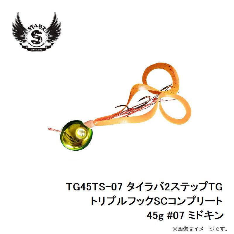 TG45TS タイラバ2ステップTGトリプルフックSCコンプリート 45g