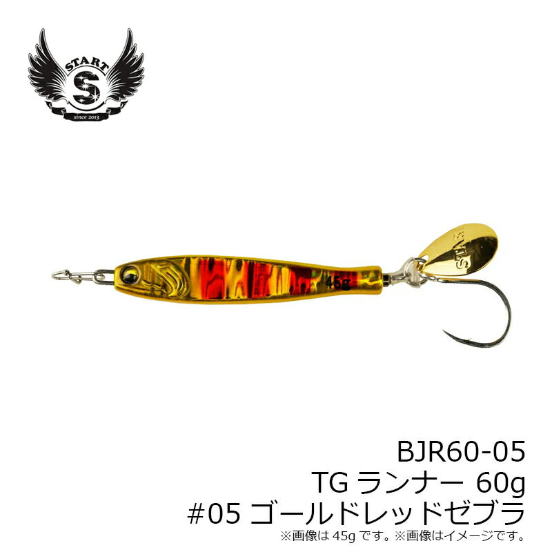 BJR60-05 TGランナー 60g