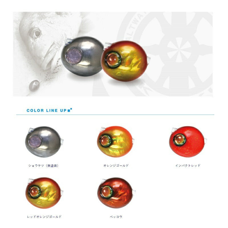 海神 TGシャンクス 130g レッドオレンジゴールド