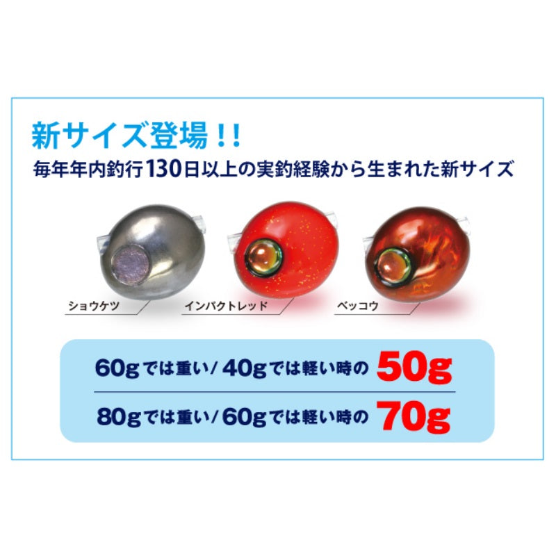 海神 TGシャンクス 70g ベッコウ