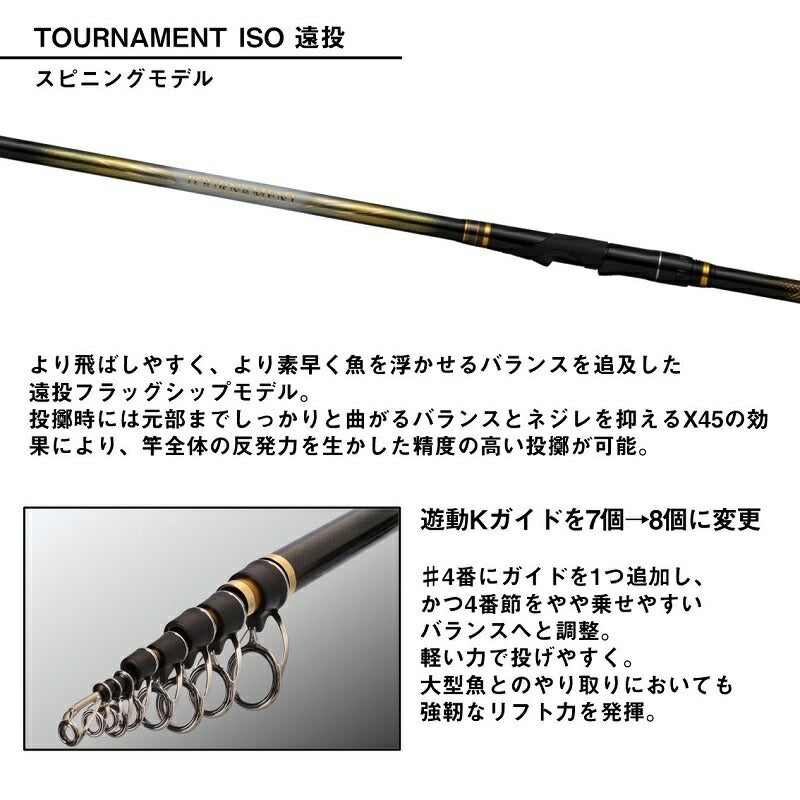 トーナメント磯 4-53遠投・K – つり具のBunBun.com