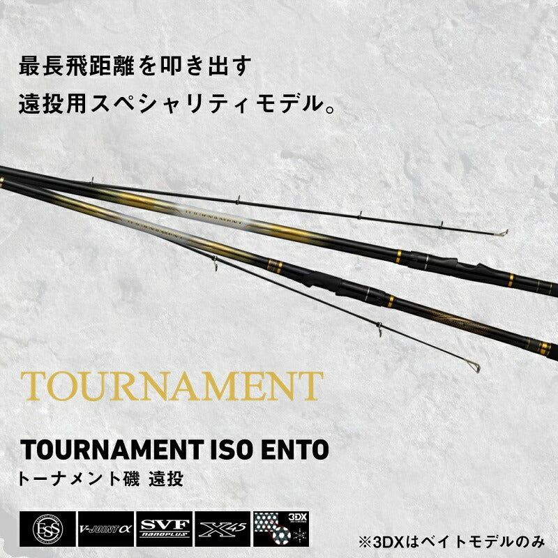 トーナメント磯 4-53遠投・K – つり具のBunBun.com