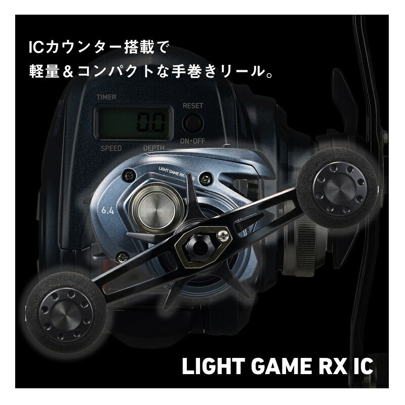 ライトゲーム RX IC 150