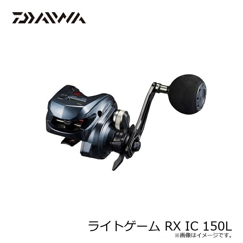 ライトゲーム RX IC 150L