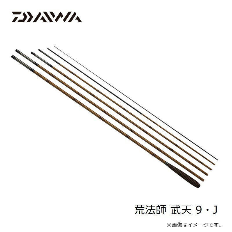 荒法師 武天 9・J – つり具のBunBun.com