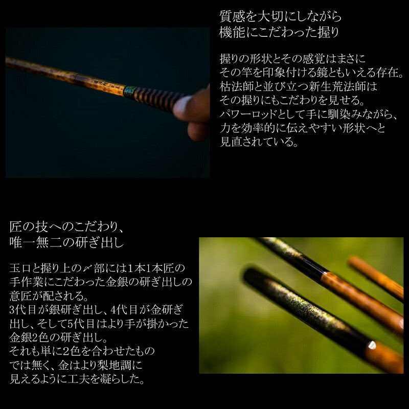 荒法師 武天 13・J