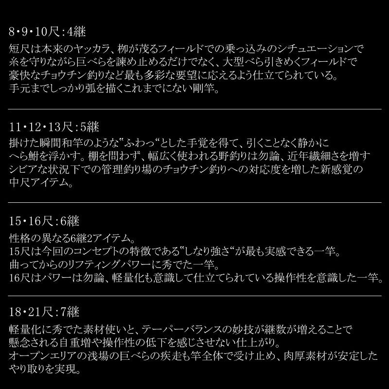 荒法師 武天 15・J