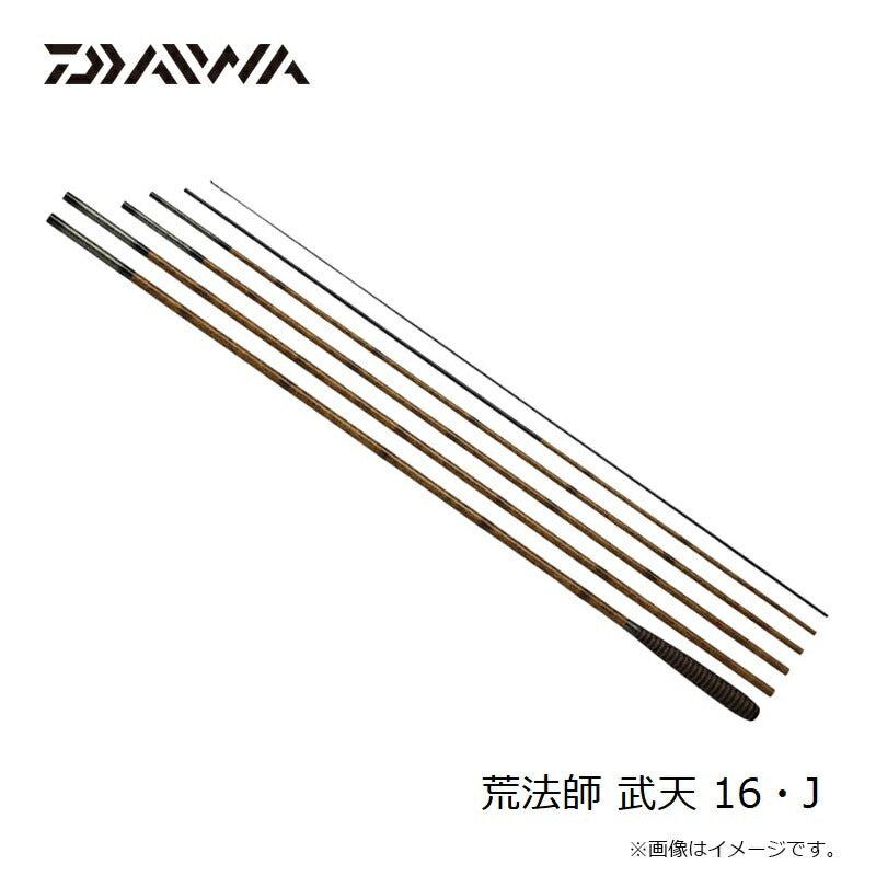 荒法師 武天 16・J