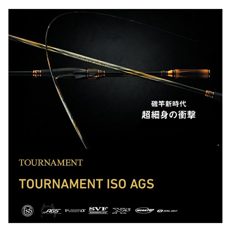 トーナメント磯AGS M-50 – つり具のBunBun.com
