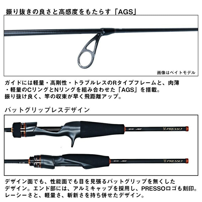 ロッド PRESSO AIR AGS 55M-MT プレッソ AIR AGS 55M-MT – つり具のBunBun.com