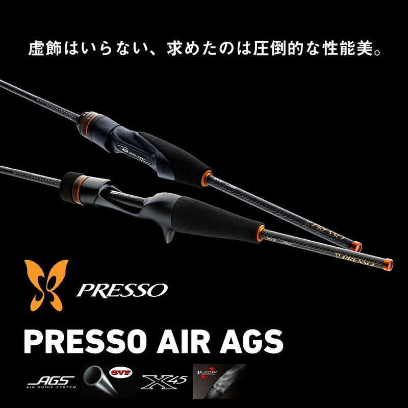 プレッソ AIR AGS 510UL-E