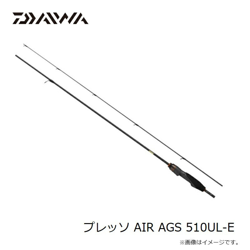 プレッソ AIR AGS 510UL-E