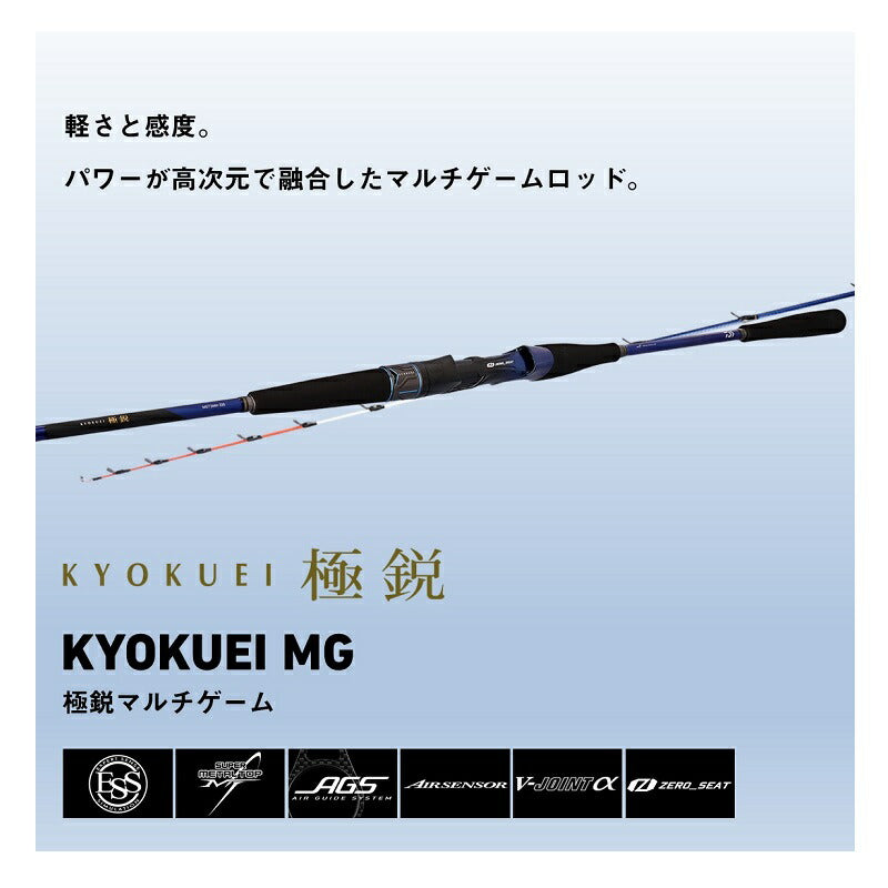 ⭐︎ ダイワ 24 極鋭マルチゲーム MG 73MH-220 ⭐︎ 極鋭 MG 73MH-220 – つり具のBunBun.com