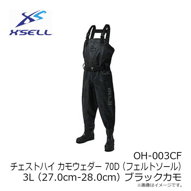 OH-003CF チェストハイ カモウェダー 70D (フェルトソール)