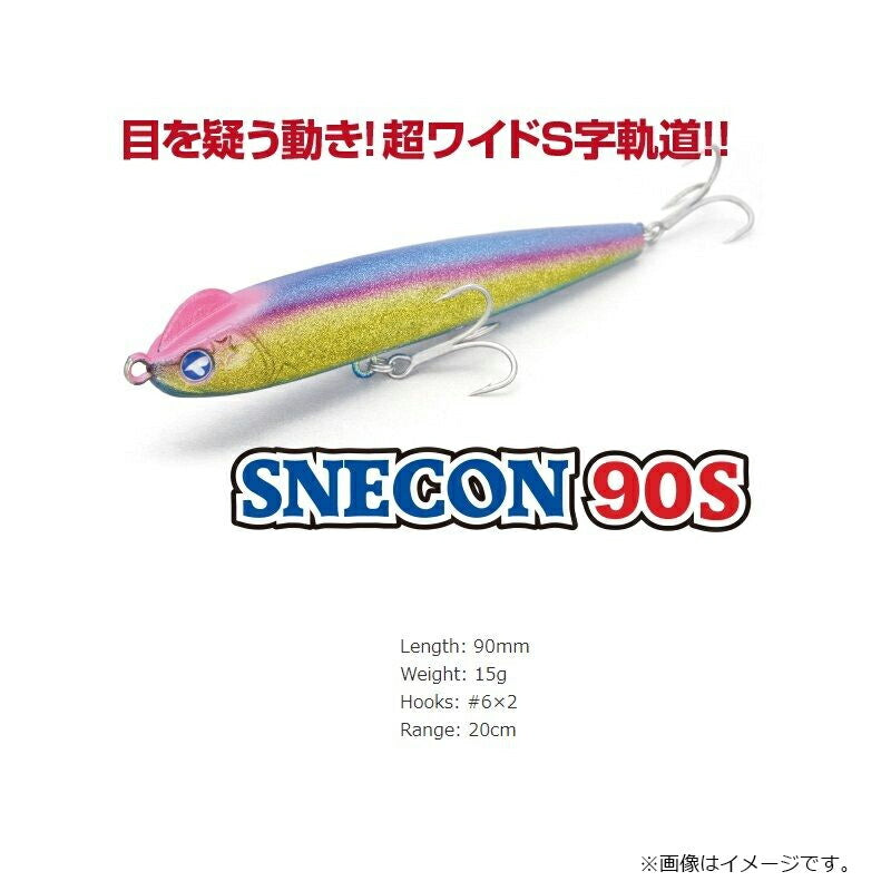 スネコン90S