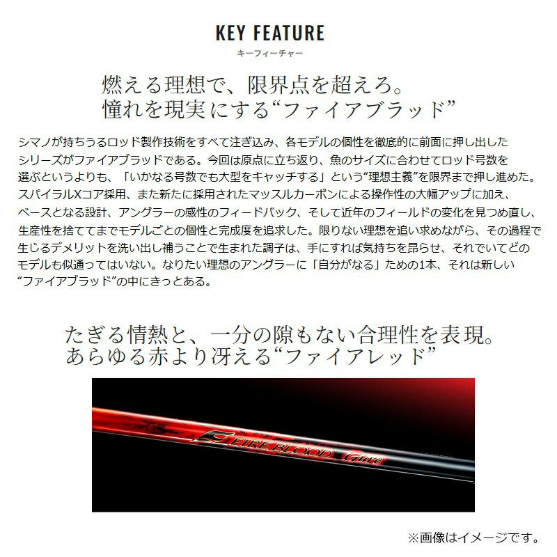 ファイアブラッド グレ ハイドロスコープ 1.6-530 – つり具のBunBun.com