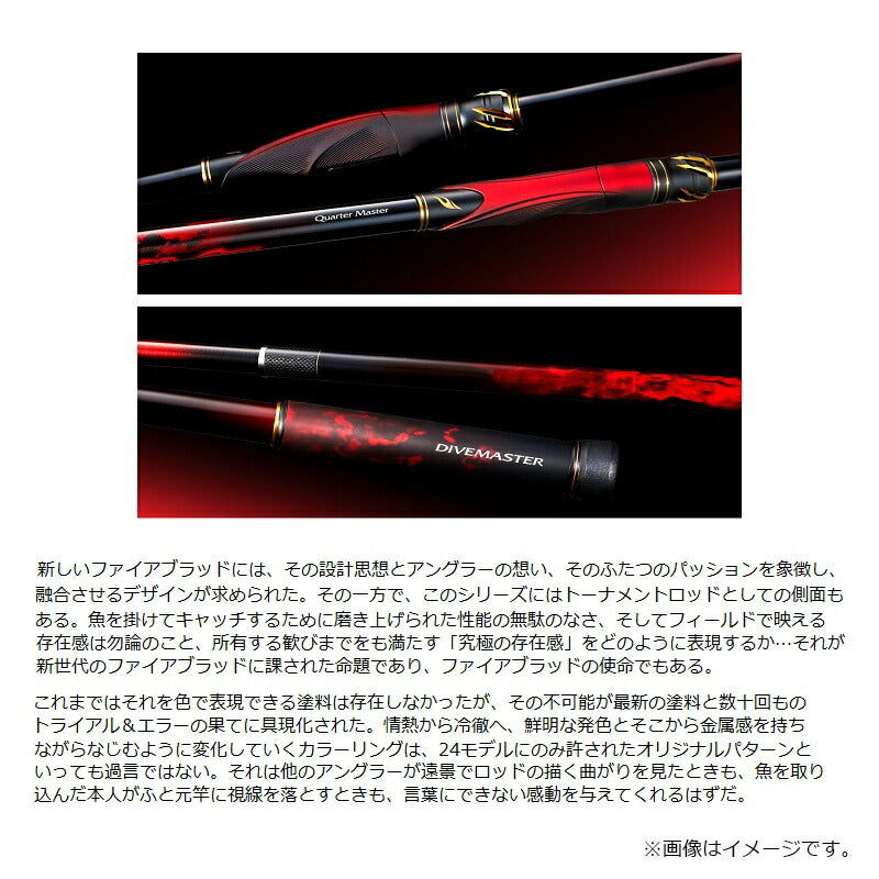 ファイアブラッド グレ ハイドロスコープ 1.6-530 – つり具のBunBun.com
