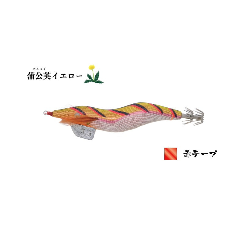 飛猿 3.5号 – つり具のBunBun.com