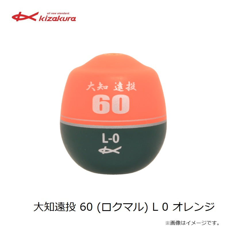 【在庫限り特価】 大知遠投 60 (ロクマル) L オレンジ