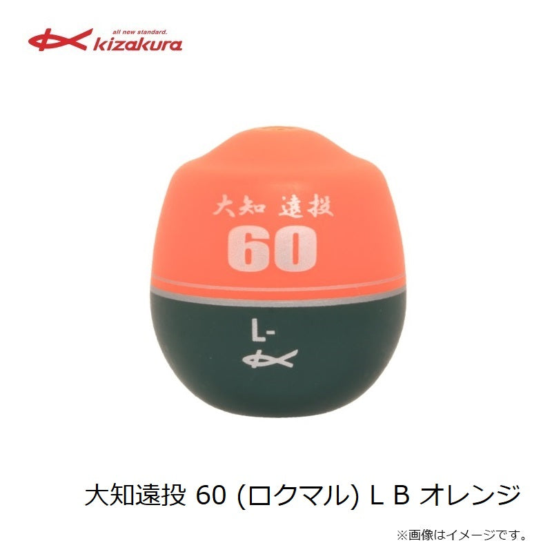 【在庫限り特価】 大知遠投 60 (ロクマル) L オレンジ