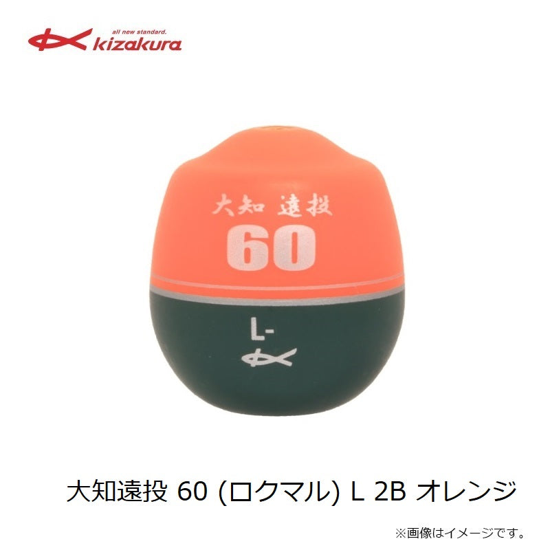 【在庫限り特価】 大知遠投 60 (ロクマル) L オレンジ